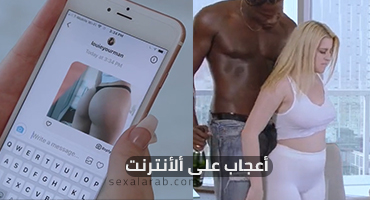 أنا بعت صور طيزي للاعب الكرة.. دلوقتي زبه الأسود بيفشخ كسي وطيزي - سكس مترجم بين الأعراق 