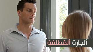 XNXX - الجارة المطلقة هوني بتفرك كسها وتتفشخ من زب جارها xnxx مترجم 