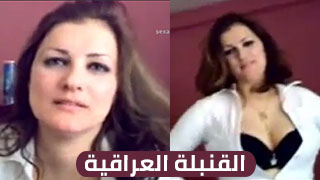 القنبلة العراقية ميلف تكتل - طيزها الكبيرة بتترعش وكسها بيتقطر 