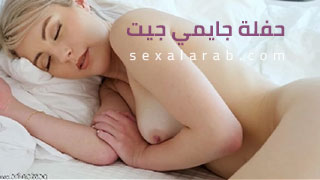 Jamie Jett حفلة سانت باتريك - نيك قوي في الجوارب الشمروك مترجم 