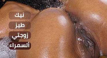 سكس طيز اسمر نار - نيك طيز زوجتي السمراء بقوة في المطبخ 