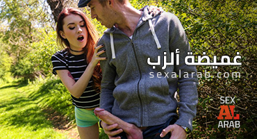 غميضة ألزب مع Misha Cross - طيزي اتفشخت بزب ضخم سكس مترجم BRAZZERS 
