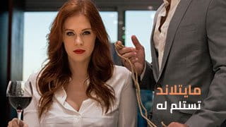 Maitland تستلم له وتفشخ طيزها لأول مرة - نيك قوي مترجم 