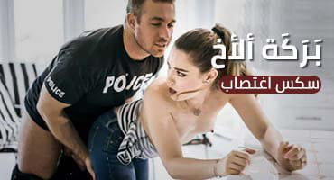 بركة الاخ - أنا اتفشخت من زب أخو خطيبي.. نيك خيانة قوي مترجم 