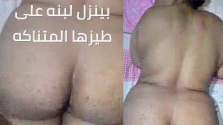 xxnxعربي - سكس مترجم طيز كبيرة تتلقى لبن ساخن بعد نيك قوي 