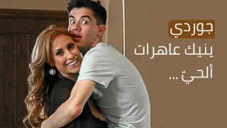 جوردي يفشخ كس عاهرة الحي على السلم بزبه الضخم - سكس مترجم 