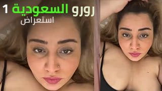 رورو السعودية الشرموطة تعصر حلماتها العسل لحبيبها - سكس مترجم 