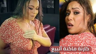 كارثة ماكنة البيع - Carmela Clutch كسها الحلوى بيتفشخ نيك قوي مترجم 