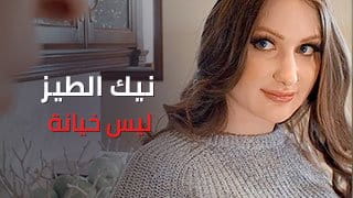 Bella Blue نيك الطيز ليس خيانة - زب سميك يفشخ الحزام والتاتو سكس مترجم 