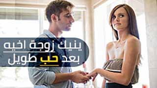ينيك زوجة اخيه بعد حب طويل.. زبه فشخ كسي قدام المراية | سكس مترجم 