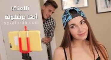 سكس مترجم طيز برشلونة فتاة شقراء بنية الشعر تتناك طيزها بقوة 