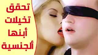 سيكس محارم أم ساخنة تقرأ مذكرات ابن زوجها وتسمح له يفشخ كسها 
